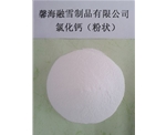 西藏氯化钙（粉状）