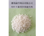 西藏XH-3型环保融雪剂