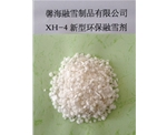 西藏XH-4型环保融雪剂