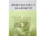 西藏XH-6型环保融雪剂